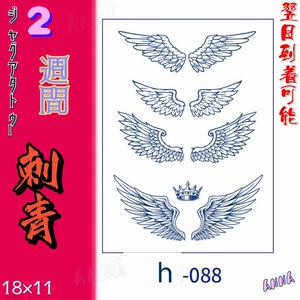 2週間で消える　h88 ヘナタトゥー　ジャグアタトゥーシール　タトゥーシール ティントタトゥーシール ボディーアートシール タトゥー