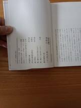 240313-3　季寄せ 草木花（7冊セット）　朝日新聞社_画像8