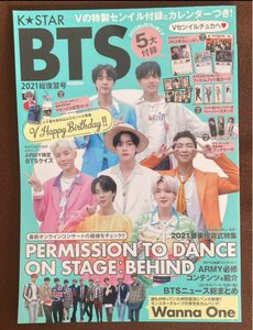 k☆star bts 2021 総復習号