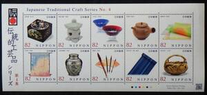  commemorative stamp tradition handicraft series no. 4 compilation height hill lacquer ware 82 jpy 10 sheets 2015 year Heisei era 27 year unused special stamp rank S