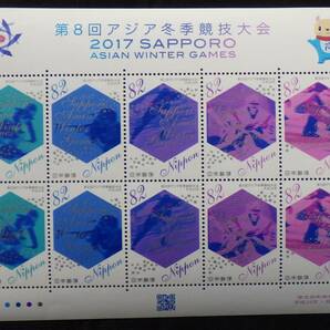 記念切手 第8回アジア冬季競技大会 2017札幌 82円10枚 2017年 平成29年 未使用 特殊切手 ランクSの画像1