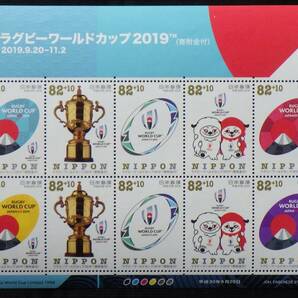 記念切手 ラグビーワールドカップ2019 寄附金付 82円10枚 2018年 平成30年 未使用 特殊切手 ランクSの画像1