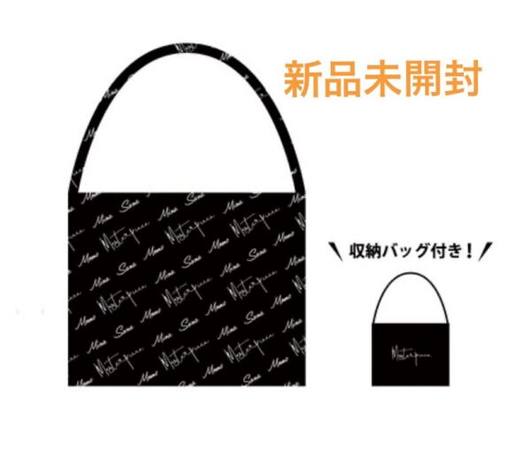 TWICE ミサモ MISAMO エコバッグ トートバッグ 新品 未開封