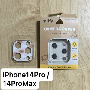 ミッフィー&ボリス iPhone14Pro / 14ProMaxカメラカバー