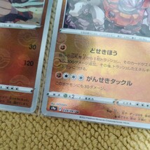 ポケモンカード R レア モンスターボール ミラー サイドン ドサイドン_画像2