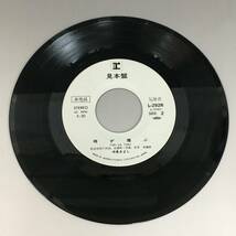 BF12/39　EP 見本盤 白ラベル 中条きよし ブラックジャック レコード 中古品◆●_画像4