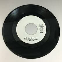 BF12/44　EP 見本盤 白ラベル 松原千明 涙の円舞曲 ワルツ レコード 中古品◆●_画像4