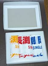 未使長渕剛 販促物 手ぬぐい シングルコレクション　SINGLES グッズ　1997年_画像2