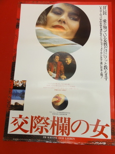 ub39909『交際欄の女』B2判ポスター ヘルミーネ・フントゥゲボールト　バルバラ・アウア　カリン・バール　ルート・ヘルベルク