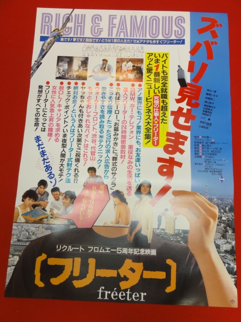 昔のポスター 超レアもの 若かりし頃の 羽賀研二 直筆サイン入り