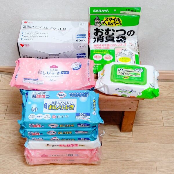 介護用品まとめ売り ノンアルコール大人用 おしりふき おむつ消臭袋 使い捨てエプロン ウエットティッシュ