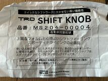 純正品TRD MS204-00004 TRDシフトノブ レザーシフトノブ 絶版 TRD 5MT 5速 チェイサー　AE86 MR2 JZX90 JZX100 1J スープラ JZA70 JZA80_画像6