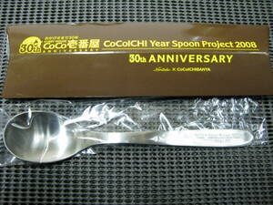 CoCo壱番屋◆2008 Noritake×CoCoICHIBAN カレースプーン◆未使用保管品 非売品 ココイチ