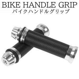 バイク ハンドルグリップ バイクグリップ シルバー 銀 左右セット アルミ バーエンド カスタム 汎用 ドレスアップ スクーター 