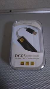 iBasso DC03 USB DAC 3.5mmステレオプラグ 中古