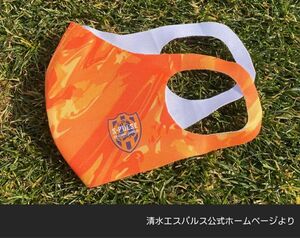 清水エスパルス 後援会限定 オリジナル マスク 非売品 サッカー