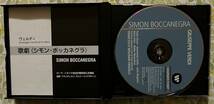 WARNER FONT 2CD　 ヴェルディ　歌劇「シモン・ボッカネグラ」　モリナーリ＝プラデッリ指揮ローマ・イタリア放送交響楽団・合唱団他_画像5