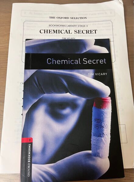 Chemical Secret 数研出版