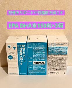 新入荷 ナリス化粧品ナリス　記憶をサポート中性脂肪を減らす　EPA DHA含有加工食品　150粒×3箱