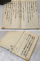 江戸和本 花押 弓道書 騎射歩射集 まとめて2冊 古書 和書 弓道教本 弓法書 弓道_画像8