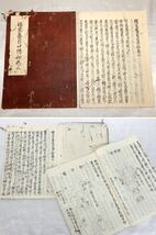 古書 弓道書「橘家蟇目口傳秘巻一～五」全5巻 玉木正英謹記 弓道 弓法書 秘伝書 古書 和書 古文書 _画像5