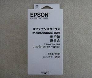 即決・送料込★★EPSONプリンタ用メンテナンスボックス 純正≪EPMB1≫★★未使用・未開封品