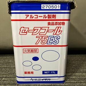 ☆新品・未使用☆ セーフコール75ES 17L アルコール製剤 食品添加物 業務用 270501 ニイタカ