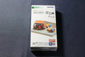 1/150 ジオコレ『 情景コレクション 情景小物 017【 屋台 A（おでん）】 』トミーテック TOMYTEC ジオラマコレクション