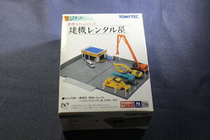 1/150 ジオコレ『 建物コレクション【 建機レンタル屋 】』トミーテック TOMYTEC ジオラマコレクション