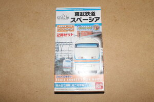 バンダイ BANDAI ◆ Bトレインショーティー【 東武鉄道 100系 スペーシア SPACIA（サニーコーラルオレンジ）2両セット 】