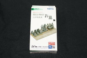 1/150 ジオコレ『 情景コレクション 情景小物 024【 お墓 C ～江戸時代風～ 】』トミーテック TOMYTEC ジオラマコレクション 