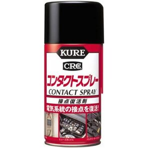 KURE(呉工業) コンタクトスプレー(300ml) 接点復活剤 1047 [HTRC2.1の画像1