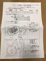 クボタ 田植機 　JC4 JC4A 株間切替ギア　株数調節ギヤ　　株間変更ギヤ　疎植　ギアセット_画像2