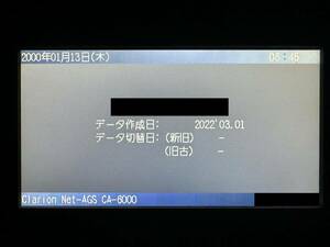 クラリオン音声合成装置CA-6000用 内蔵CFカード2