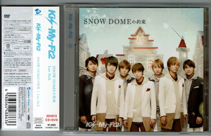 SNOW DOMEの約束 / Luv Sick　初回生産限定盤A　DVD付　Kis-My-Ft2　キスマイ　CD