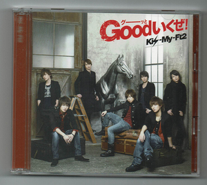 Goodいくぜ! 　初回生産限定 Kis-My-Zero盤　2CD　Kis-My-Ft2　キスマイ　CD