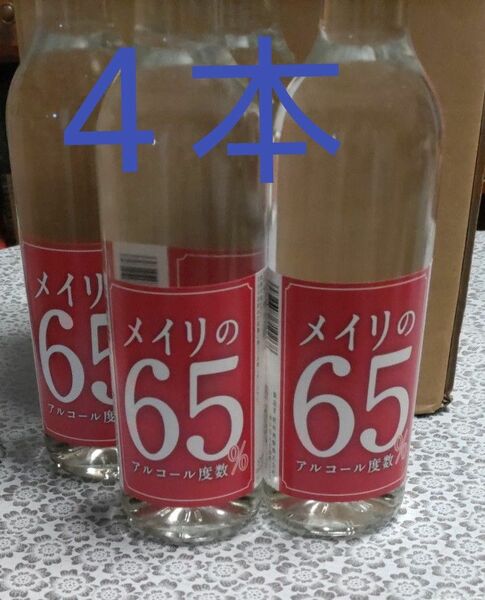 【４本】高濃度 メイリの65% 360ml ウォッカ