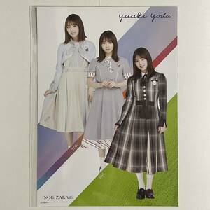 乃木坂46 与田祐希 2021 大感謝キャンペーン 特典 A4 ポスター 1枚 検) web 販売 26th 27th 28th 制服