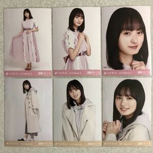 乃木坂46 遠藤さくら スペシャル衣装16 トレンチコート 生写真 2種 6枚 コンプ 検) 会場 限定 2019.March-Ⅱ Ⅲ