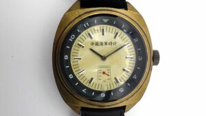 ●帝国海軍時計 1930 クォーツ 稼働 アンティーク コレクション ウォッチ
