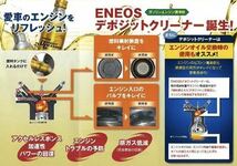 【送料無料】ENEOS エネオス デポジットクリーナー e40 ガソリンエンジン洗浄剤 1本 施工シール 1枚 検）ワコーズ フューエルワン_画像3