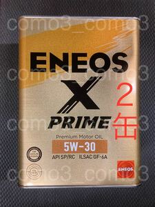 【送料無料 新品未開封】 ENEOS エネオス エンジンオイル PRIME X プライム エックス 5W-30 SP / RC 8L（4L × 2缶）