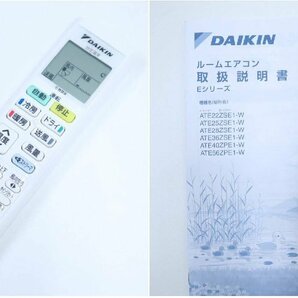 2022年製 DAIKIN ダイキン 8畳 2.5kw ルームエアコン 室内機ATE25ZSE1-W 室外機ARE25ZS 取説/リモコン付き□806h09の画像9