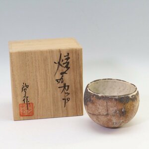 美品！陶芸家 富田啓之 焼丸カップ 箱付き ぐい呑み お猪口 酒器◆767f13