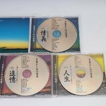 美品！天童よしみの世界 CD 全10巻セット(付録なし) ユーキャン 演歌◆792f20_画像10