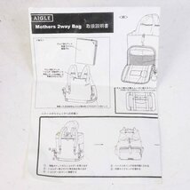 AIGLE エーグル 2WAY マザーズバッグ トートリュック オムツ替えマット付き ベージュ系★792v09_画像3