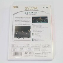 パリ オペラ座バレエ DVD シルヴィア/ラ・シルフィード セット◆788f01_画像3