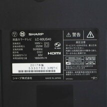 SHARP シャープ アクオス 4K 60インチ 液晶テレビ LC-60US40 リモコン付き 2017年製○804h29_画像7