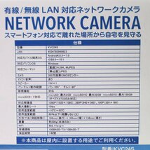 新品 KEIAN STARCAM 有線/無線LAN対応 ネットワークカメラ KVC24S 高画質200万画素 フルHD 防犯カメラ◇779f17_画像4