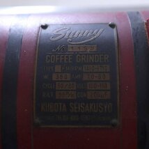 ジャンク Sunny サニー 電動コーヒーミル グラインダー No.1159 久保田製作所 喫茶店 業務用 レトロ 赤★785h02_画像7